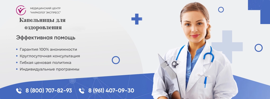 kapelnitsa-dlya-ozdorovleniya-1.webp в Хорошевском районе города Москвы | Нарколог Экспресс