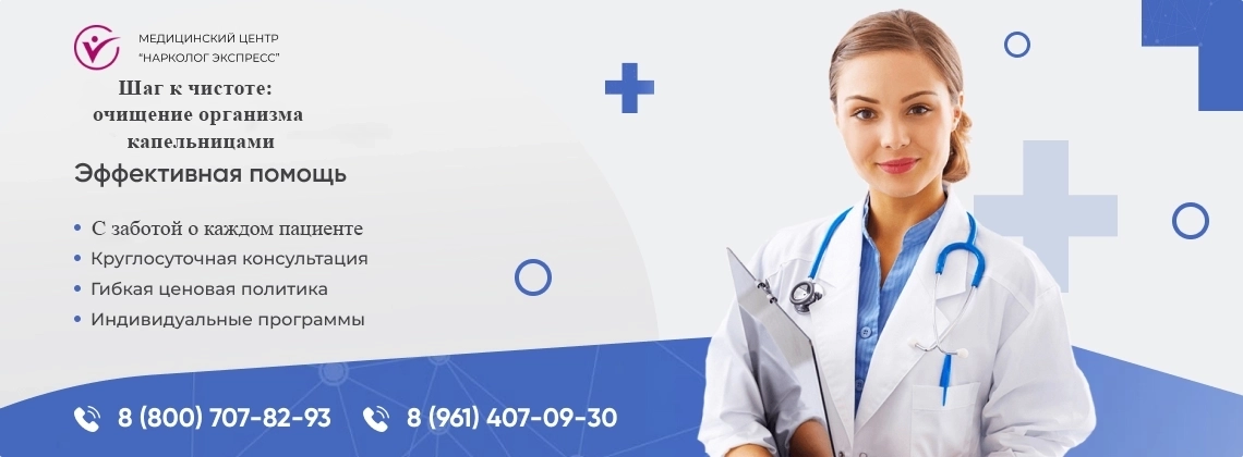 kapelnitsa-ot-narkotikov.webp в Хорошевском районе города Москвы | Нарколог Экспресс