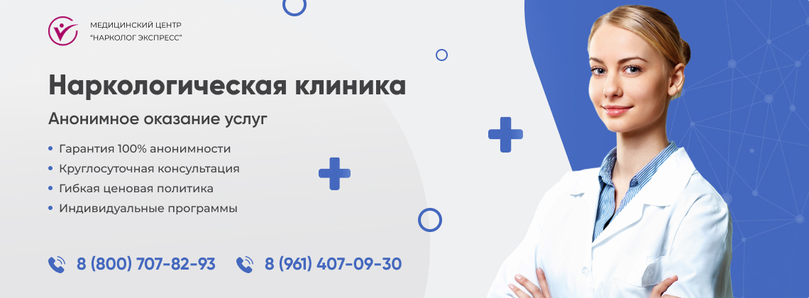 наркологическая-клиника.jpg в Хорошевском районе города Москвы | Нарколог Экспресс